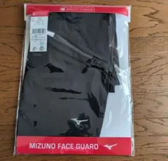新品　MIZUNO フェイスガード ブラック　大人用　ブレスサーモ