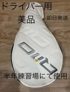 TaylorMade Qi10 ドライバー用ヘッドカバー - メルカリ