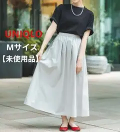 【未使用品】 UNIQLO ボリュームロングスカート ライトグレー