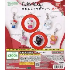 ハローキティ めじるしアクセサリー お花 小悪魔 2点セット