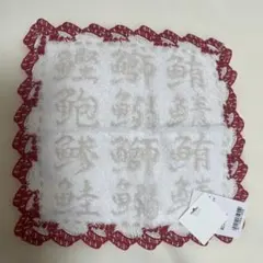 【新品】近沢レース　タオルハンカチ　和レース　お寿司　まぐろ　鮨　鮪