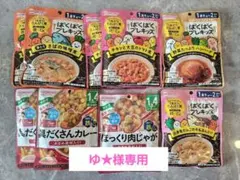 WAKODO 離乳食ベビーフード(1歳4か月頃から&1歳半頃～) 9点セット