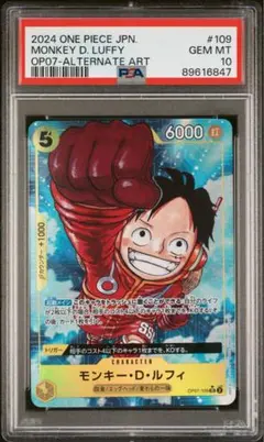 PSA10】モンキー・D・ルフィ ワンピースデイ 2024 114 - メルカリ