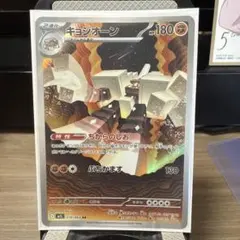 2026年最新】ポケモンカード キョジオーンの人気アイテム - メルカリ