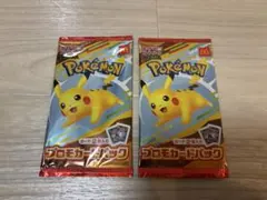 ポケモンカード ピカチュウ マクドナルド プロモカードパック