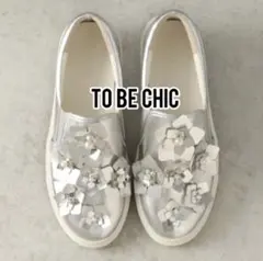 2026年最新】TO BE CHIC レディース スニーカーの人気アイテム - メルカリ