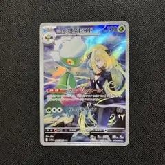 2026年最新】シロナのロズレイド ARの人気アイテム - メルカリ