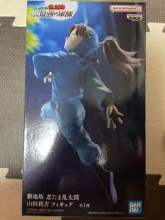 忍たま乱太郎 山田利吉 フィギュア