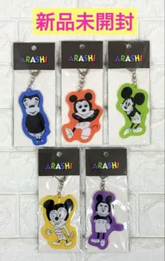 嵐 嵐を旅する展覧会 ミッキーマウス アクリルキーチェーン