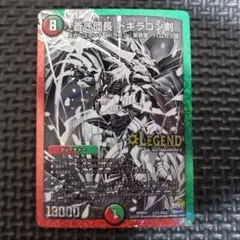 2025年最新】ドギラゴン剣 銀の人気アイテム - メルカリ