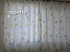 NITORI ドレープカーテン エレフ 100×110 2枚セット
