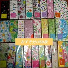 Paper message メモおすそ分けセット【25種×各2枚 合計50枚 】のサムネイル