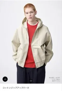 GU コットンジップアップパーカ 30 NATURAL