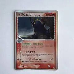 世界22枚 PSA10 ヘラクロス デルタ アンリミ 2006 009 6 2026年最新】ヘラクロスδデルタ種の人気アイテム - メルカリ