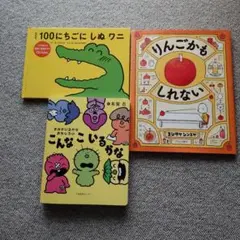 絵本 3冊セット 人気絵本 묶음 판매