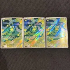 スボミー AR 3枚セット メガドリームex