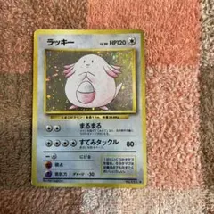 2026年最新】ポケモンカード ラッキー 旧裏の人気アイテム - メルカリ