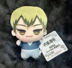 呪術廻戦 死滅回游 禪院直哉 ちびぐるみ