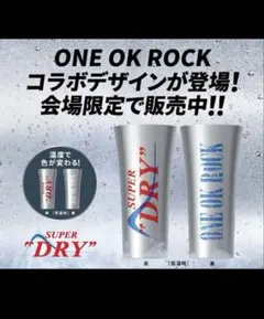 2025年最新】ONE OK ROCK タンブラーの人気アイテム - メルカリ
