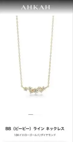 証明書付】AHKAH ノーブルシリウス 0.06ct K18YG - メルカリ