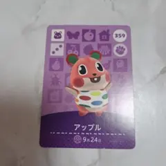 amiiboカード アップル