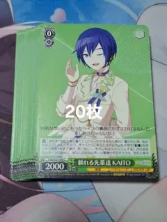 プロセカ ヴァイス KAITO まとめ売り