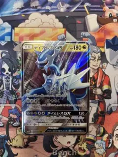 ディアルガGX RR SM5S ウルトラサン 045/066