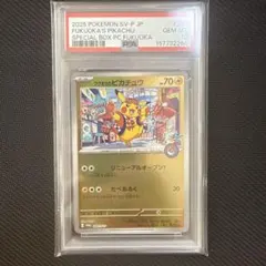 PSA10 フクオカのピカチュウ 289/SV-P プロモ 日本支社 - メルカリ