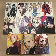 【漫画セット】「東京喰種」1～11巻セット