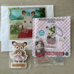 シルバニアファミリー　赤ちゃん　アクリルキーチェーン　チャコールネコ　ステッカー