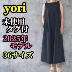 yori 未使用 タグ付 2025年製 UVショルダーリボンワンピース ブラック