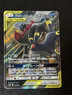 2026年最新】ブラッキー＆ダークライGXの人気アイテム - メルカリ
