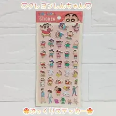 クレヨンしんちゃん ♡ ぷっくりステッカー ✿ 新品未開封 ✧︎*。