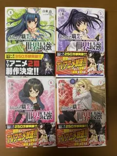 【美品】ありふれた職業で世界最強 1〜14巻、小篇集、零1～6巻 全21冊セット 美品】ありふれた職業で世界最強 1〜14巻、小篇集、零1～6巻 全21冊