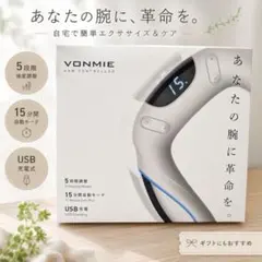 VONMIE 二の腕トレーニングEMSのサムネイル