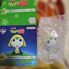 一番くじ　ケロロ軍曹　G賞子供時代のミニフィギュア　ちびケロ
