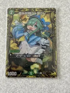 2026年最新】霞み妖精ジャスミン プロモの人気アイテム - メルカリ