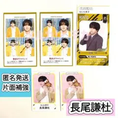 長尾謙杜　なにわ男子 証明写真　POWERカード　TVガイド