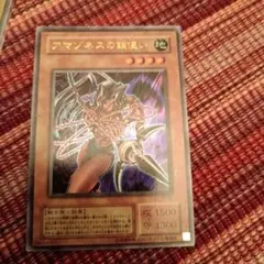 良品】遊戯王 2期 アマゾネスの鎖使い WJ-02 ウルトラレア - メルカリ