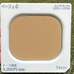ワンジー様 リクエスト 2点 まとめ商品