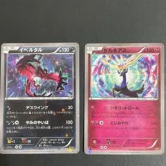 【超美品】イベルタル・ゼルネアス 幻·伝説ドリームキラコレクション セットのサムネイル