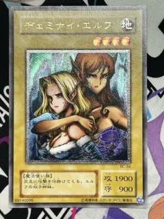 ヂェミナイ・エルフ 遊戯王 レリーフ アルティメットレア ars9 psa9