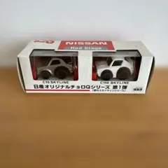 日産オリジナルチョロQシリーズ 第1弾 歴代スカイラインセットのサムネイル