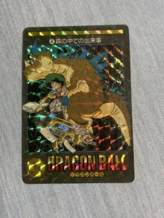 ドラゴンボール ビジュアルアドベンチャー 4 森の中での出来事 ドラゴンボールカードダス ビジュアルアドベンチャー No.4 森の中での