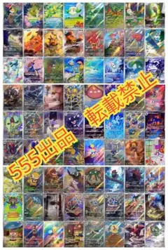 Pokémon ブラックボルト　ホワイトフレアAR 144枚　全種　ポケモン