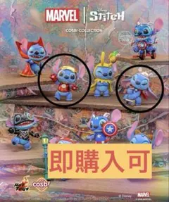 MARVEI STITCH COSBI アイアンマン、ソー