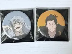 呪術廻戦 アニメーション展 渋谷事変 羂索 夏油傑 缶バッジ 4個セット