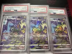 PSA10 3連番】ポケモンカード MAGAドリーム ムウマ AR - メルカリ