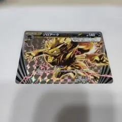 2026年最新】ゾロアーク BREAKの人気アイテム - メルカリ