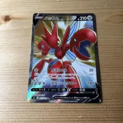 ハッサムV SR ソード&シールド 拡張パック ムゲンゾーン キラのサムネイル